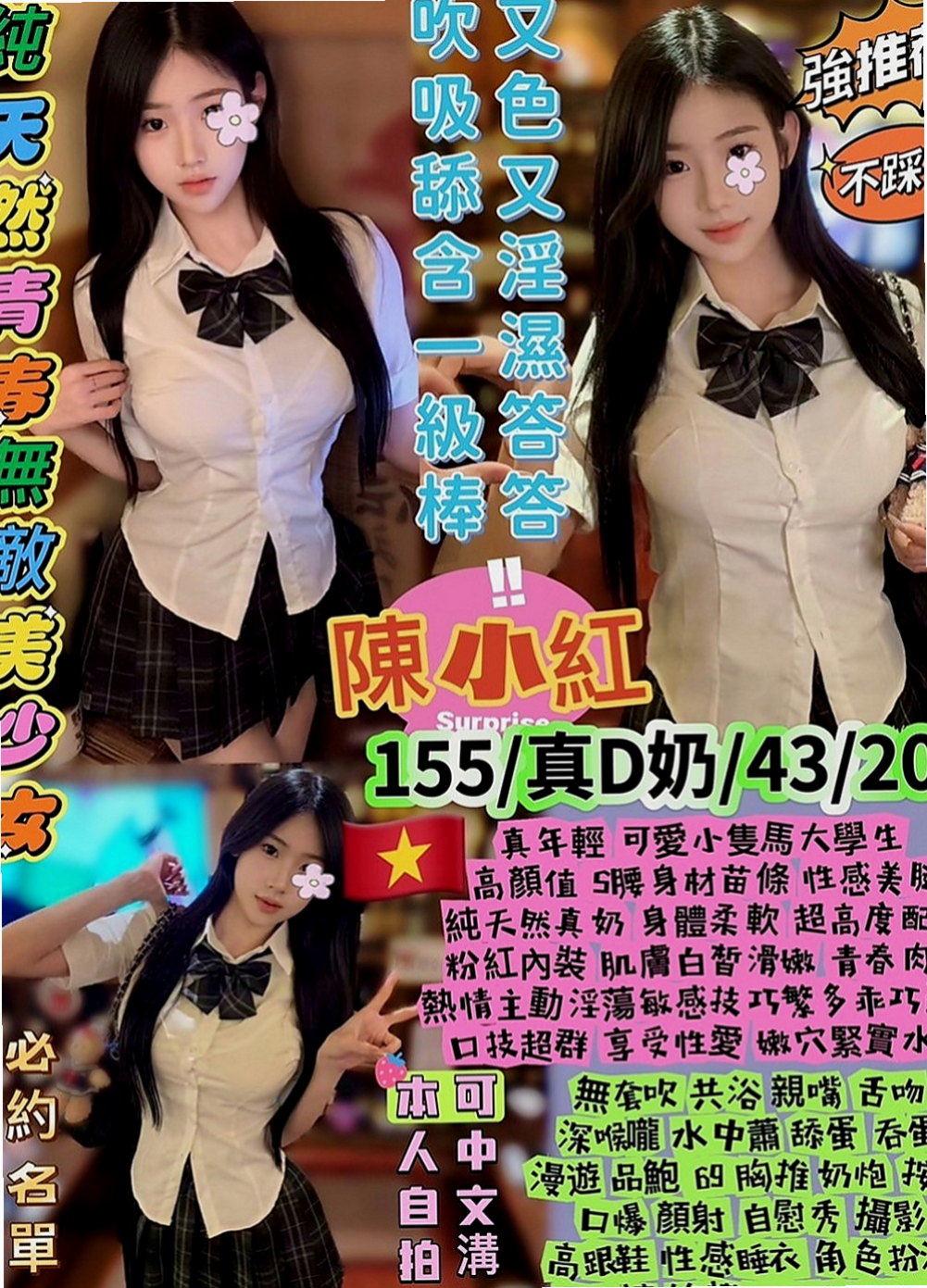 龍崎外送：戀情 |淫賤女秘書|163cm|49kg|D罩杯|23歲|喜歡啪啪啪滴快感 重口味滴最佳選擇  美艷OL兼人妻 大長美腿 性感身體