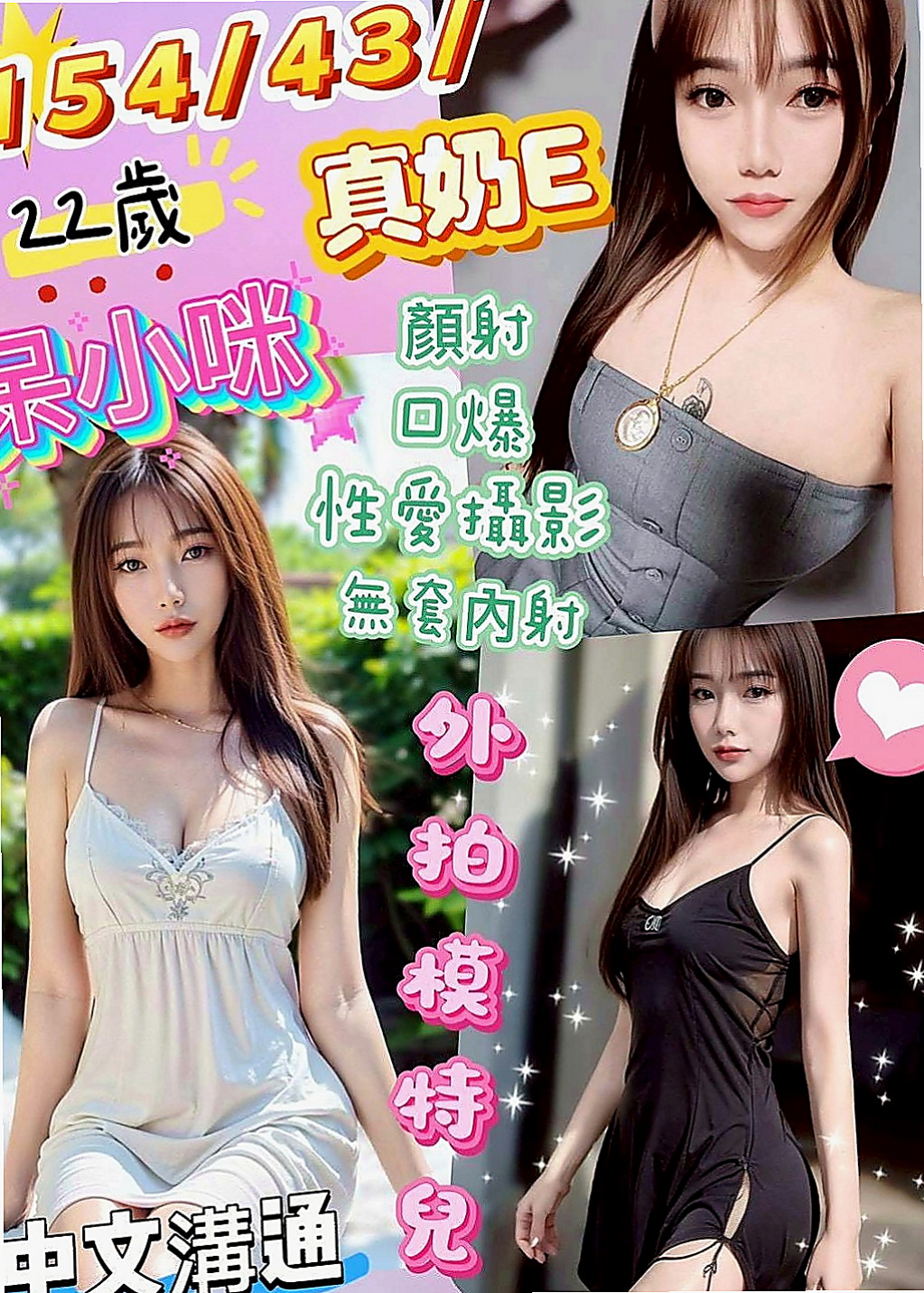 鼓山小姐外送：惢心 |外表乖乖女|165cm|55kg|C罩杯|22歲|久久沒有做愛 現在很饑渴 伊伊內心是個缺愛的小女孩