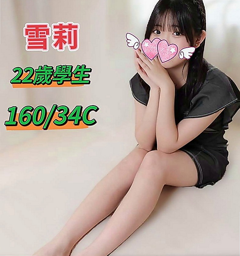 新屋找女人：哈娜 |巨乳妹|169cm|44kg|E罩杯|22歲|配合69 清水溝 冰火 事後清槍 聲音超級好聽 人很正 皮膚又很好