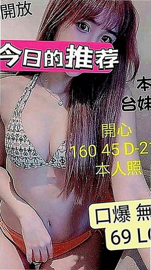 和平好茶外送：初初 |鄰家小妹妹|167cm|48kg|C罩杯|24歲|剛嘗試到性愛的爽感 好想要被人幹 跟人做愛 什麽都可配合哦！
