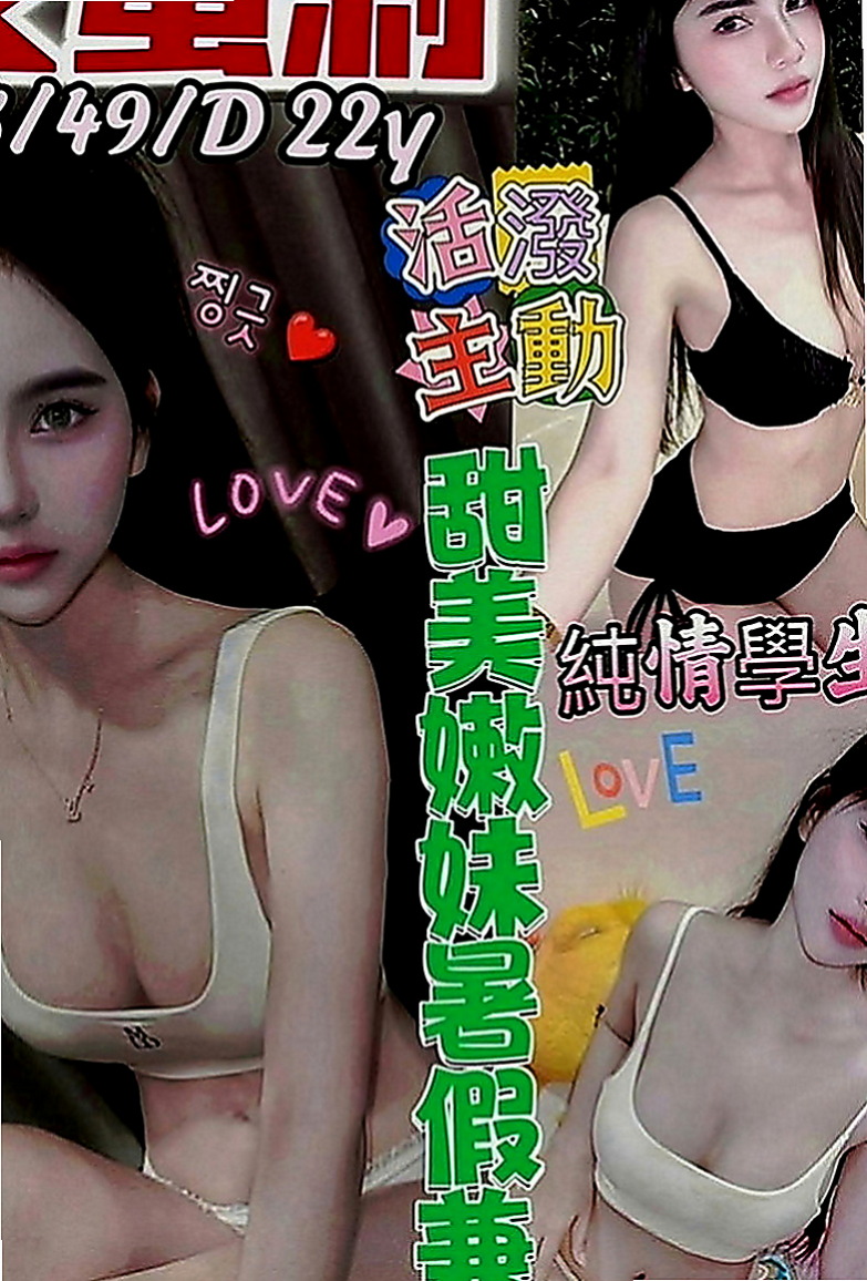 左營外賣茶：柏秋 |辣妹辦公O|169cm|53kg|C罩杯|20歲|讓你享受飄飄欲仙 暢快淋漓的體驗 今天約她的之後都可以去他家愛愛喲