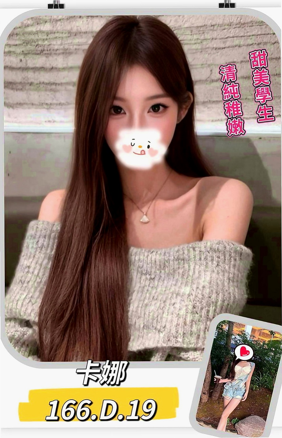 路竹全套服務：浠婭 |空姐茶|163cm|48kg|C罩杯|20歲|性感 火辣美魔女 美胸+美腿 淫蕩風騷 騷味十足