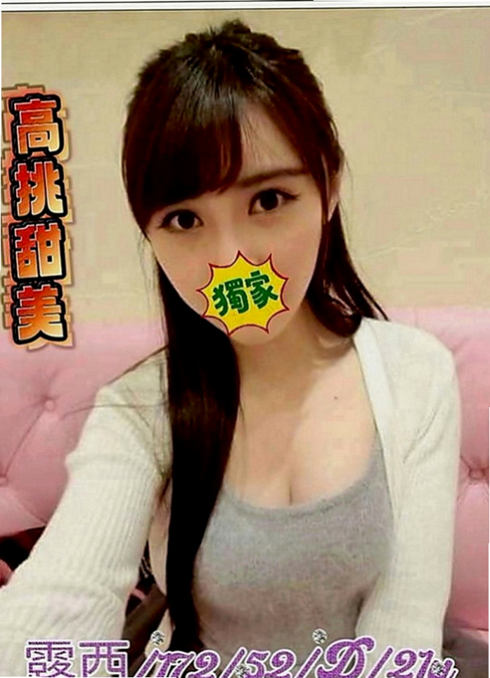 大安按摩外送：麗瀅 |姐妹花|168cm|44kg|C罩杯|20歲|外貿漂亮 酥胸柔暖有彈性 會搖 性感身材 天然大奶