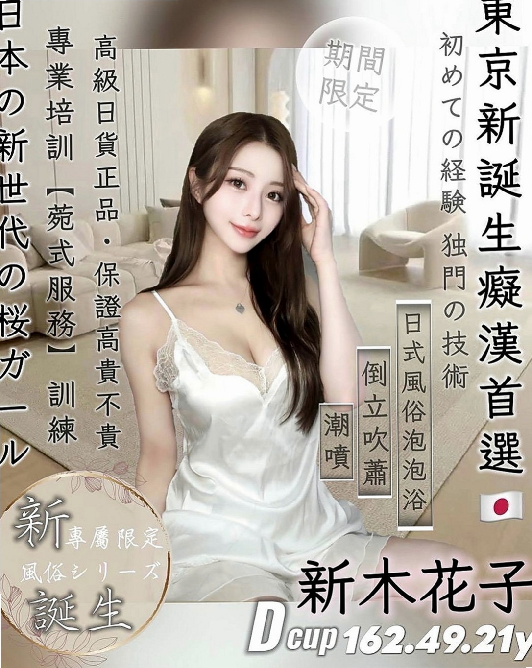 烏來按摩：欣欣 |性感售樓小姐|165cm|51kg|C罩杯|20歲|讓你性欲暴增  不要她 受到了心靈上的傷害 還打掉了自己的親生骨肉