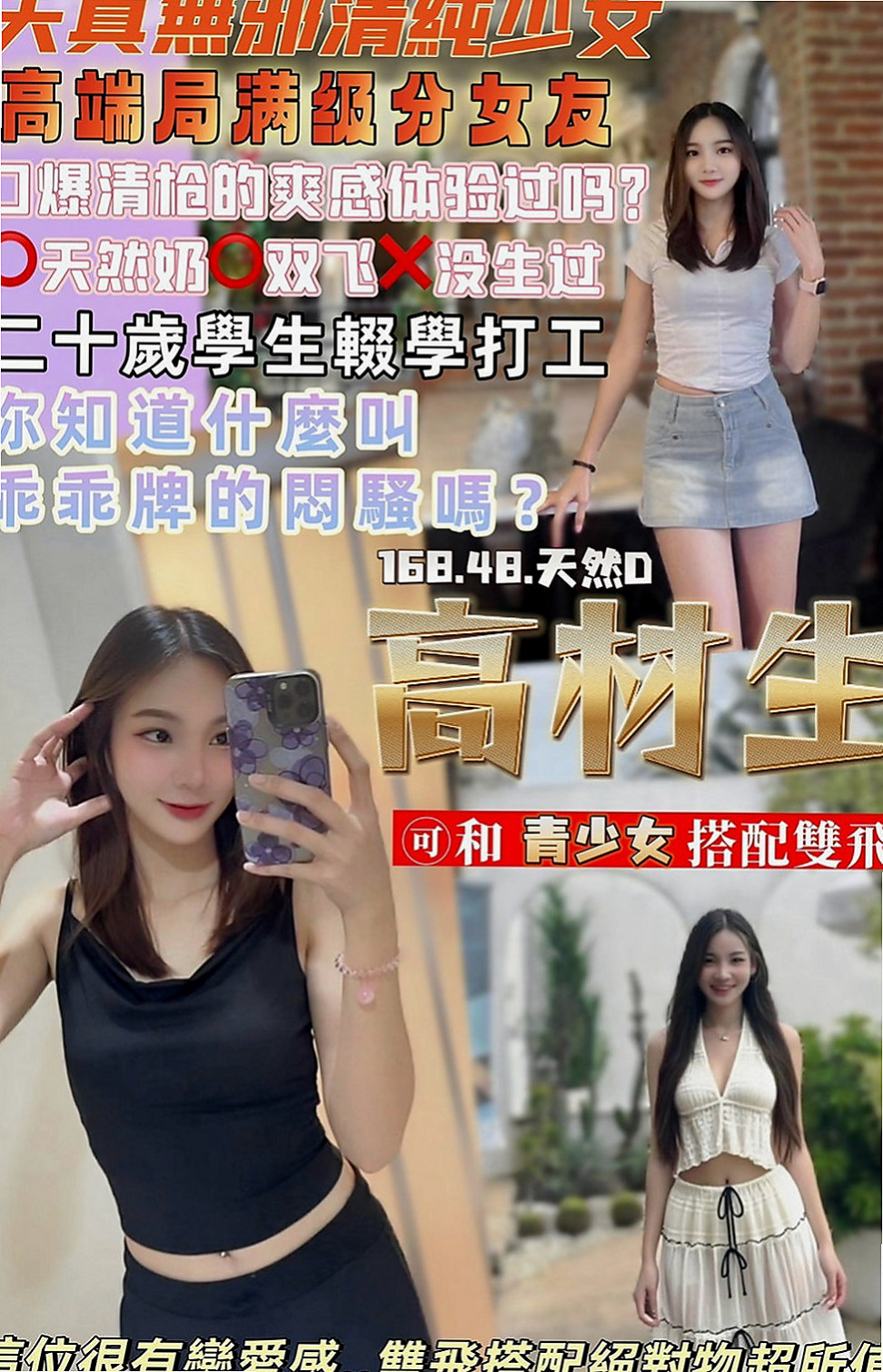 南化按摩外送：素菡 |紅牌小優|163cm|51kg|D罩杯|22歲|穴穴很濕很緊喲 第一次下海兼職  喜歡玩cosplay 可變裝