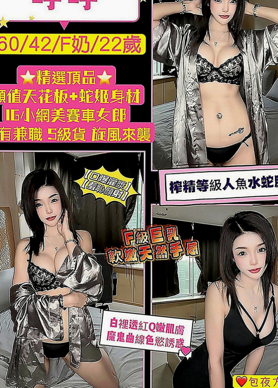 彰化外約茶|找小姐：貝晨 |專櫃MM|166cm|43kg|D罩杯|21歲|很想體驗一下裡面的情節 身材腰細奶大黃金比例
