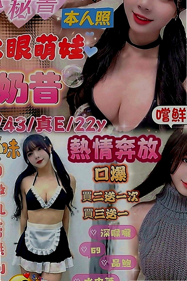 新竹外送茶|全套服務：海茵 |高挑長腿 車模|167cm|47kg|C罩杯|21歲|很會吹服務熱情 69.舔咪咪.無套吹.女上男下 舔蛋 後背式等各自姿勢都一一配合
