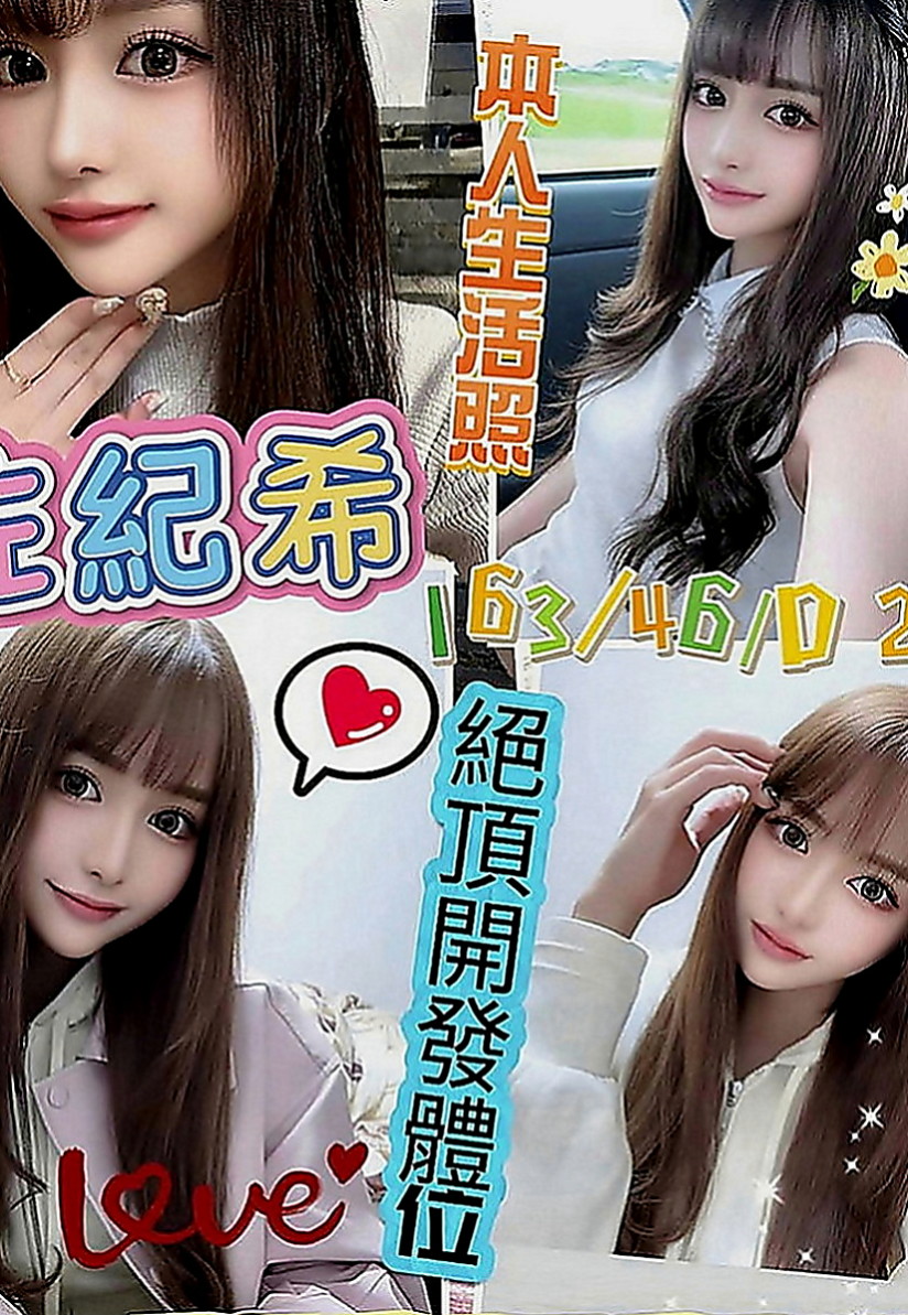 玉井叫小姐：瑜儀 |外語老師|167cm|48kg|C罩杯|21歲|外+小丁丁褲褲喔 可配合任何角色扮演