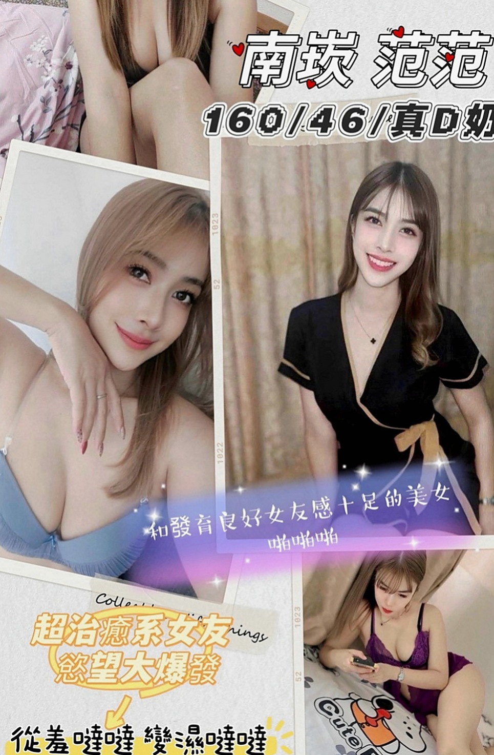 瑞芳外送茶坊：叮噹 |飢渴慾女|168cm|53kg|D罩杯|19歲|不會有架子 健談 身材真心棒 沒有小肚子 有在健身  LG 口交 按摩