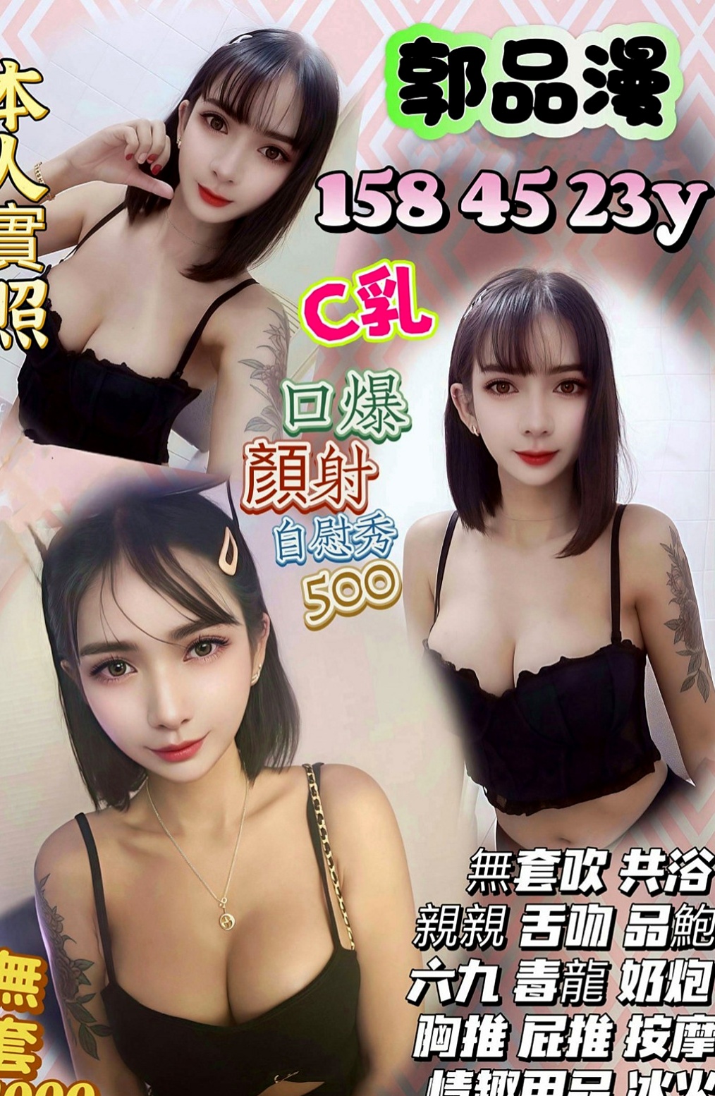 將軍按摩外送:心怡 |同性戀|163cm|54kg|C杯|20y|