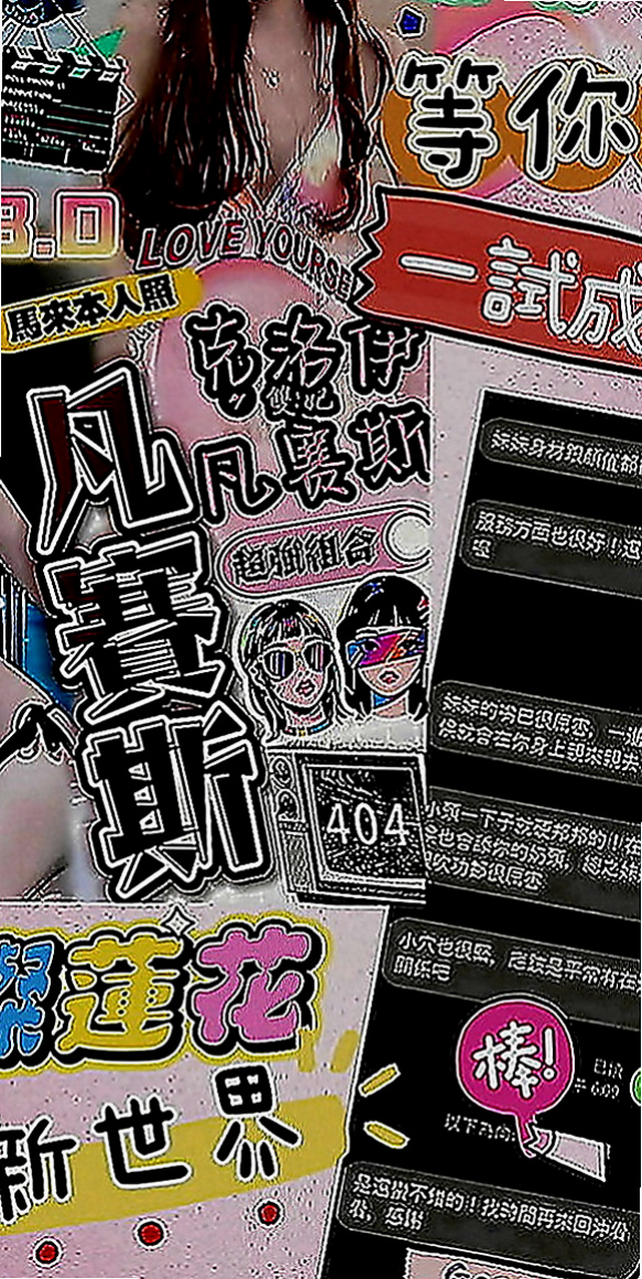 旗山按摩全套：蘭心 |按摩姐姐|168cm|52kg|C罩杯|20歲|蜜桃小翹臀 精緻凹凸的曲線～  熱情主動就算了 還很會玩