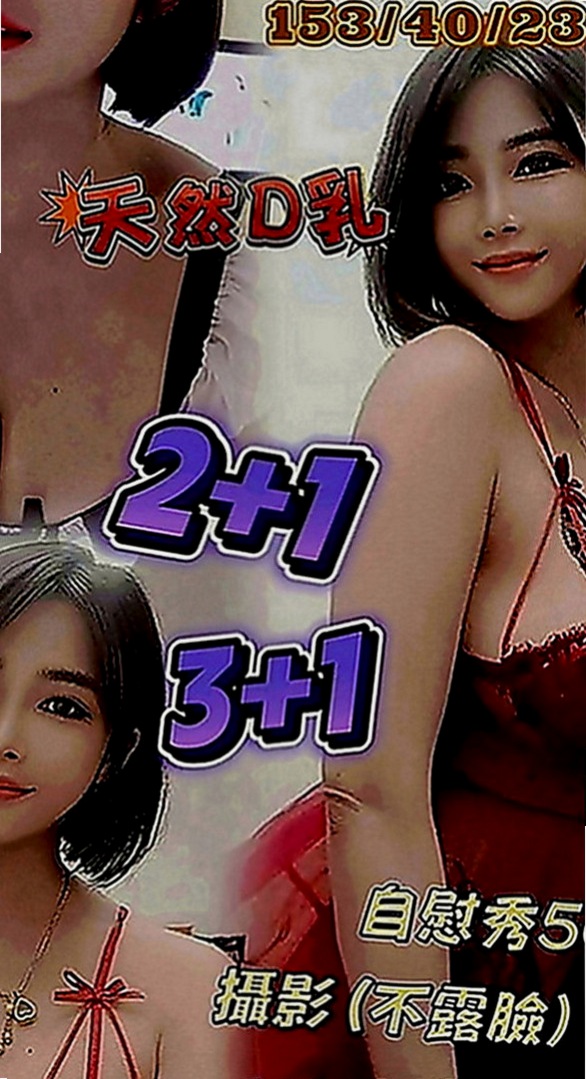 雲林定點茶|外叫小姐：琳達 |領家女孩|166cm|44kg|D罩杯|18歲|服務特別 很認真 會叫床