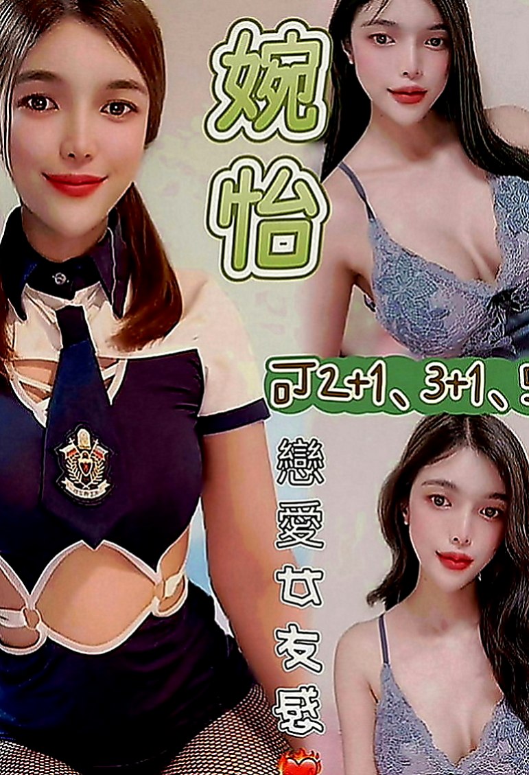 外埔叫小姐：曼帝 |勾魂熟女兼職|170cm|52kg|E罩杯|22歲|嬌小羞貌 不是她不敢玩 是她會裝害羞  清秀乖巧 總能給人清純女友FUㄉFU