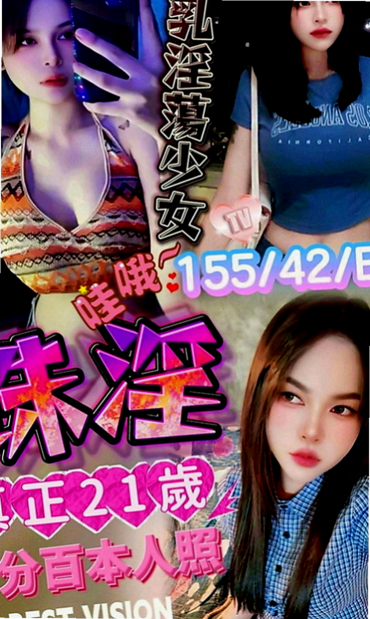 永和外賣茶：蘇 |北護女大生|163cm|48kg|D罩杯|22歲|喜歡無套做趕緊密我 無套插..口爆 69 lg 可1h 2s讓你吃到飽   細高跟很性感。