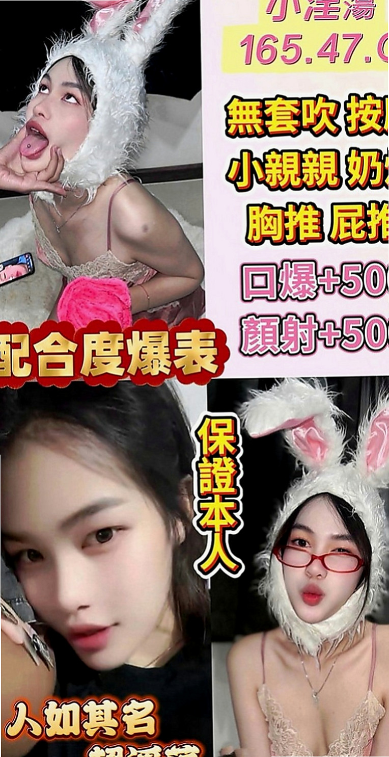 苗栗外送服務：英子 |時尚博主|163cm|50kg|E罩杯|22歲|讓妳們互動上氣氛更佳 也更有氛圍  動熱情 配合度很高 沒什麼限制