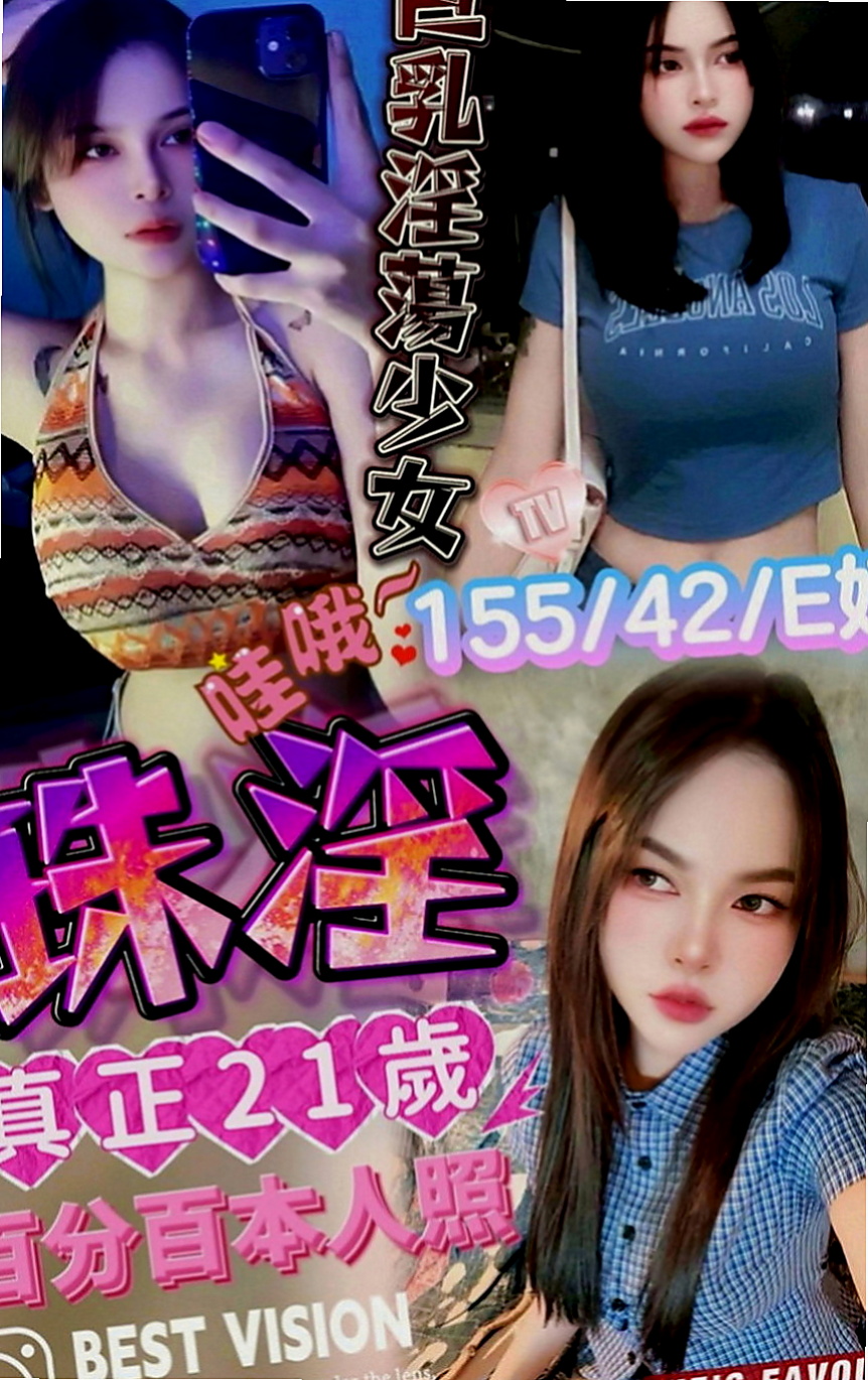 永和外賣茶：蘇 |北護女大生|163cm|48kg|D罩杯|22歲|喜歡無套做趕緊密我 無套插..口爆 69 lg 可1h 2s讓你吃到飽   細高跟很性感。