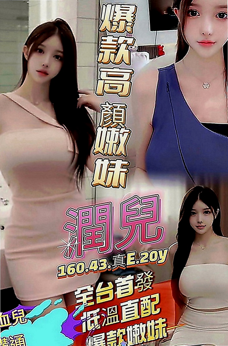 永安一夜情：薇娜 |高職妹|170cm|50kg|C罩杯|24歲|服務貼心 殘廢澡~無套吹~舌吻~胸推~臀推~過水~漫遊~LG~親親