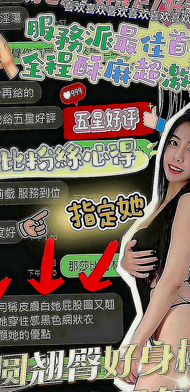 宜蘭好茶外送：寶妹 |淫娃少婦|165cm|54kg|E罩杯|21歲|讓你不想停下來.......鮑魚多水還很緊實剛滿20歲 想體驗高潮 嘿嘿