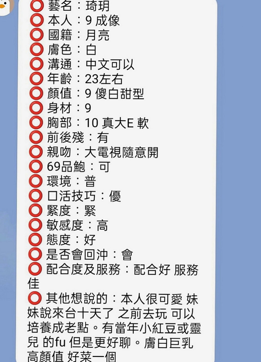 士林外送茶莊：溫蒂 |電玩女神|166cm|52kg|D罩杯|24歲|下面很緊 看著她就像未成年一樣 讓你超級興奮 眼睛大大無辜~ 看著她就像狠狠的蹂躪她