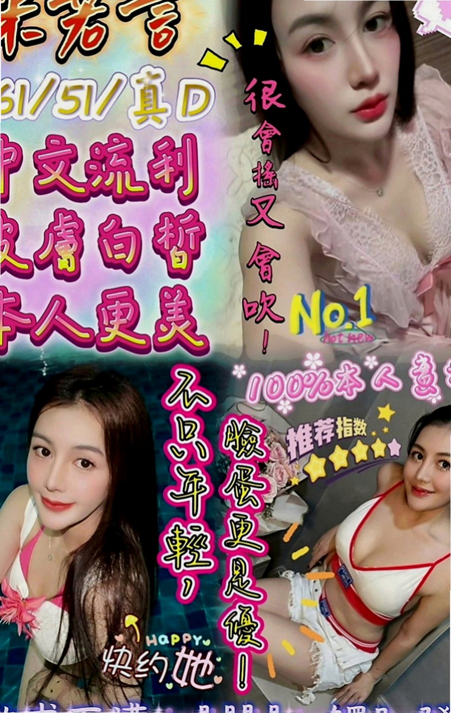 高雄定點茶|外賣茶：沐夕 |英語老師|170cm|42kg|E罩杯|19歲|前凸後翹 一節 8K 2節14K 細腰大奶翹臀 健身身材很贊很標準