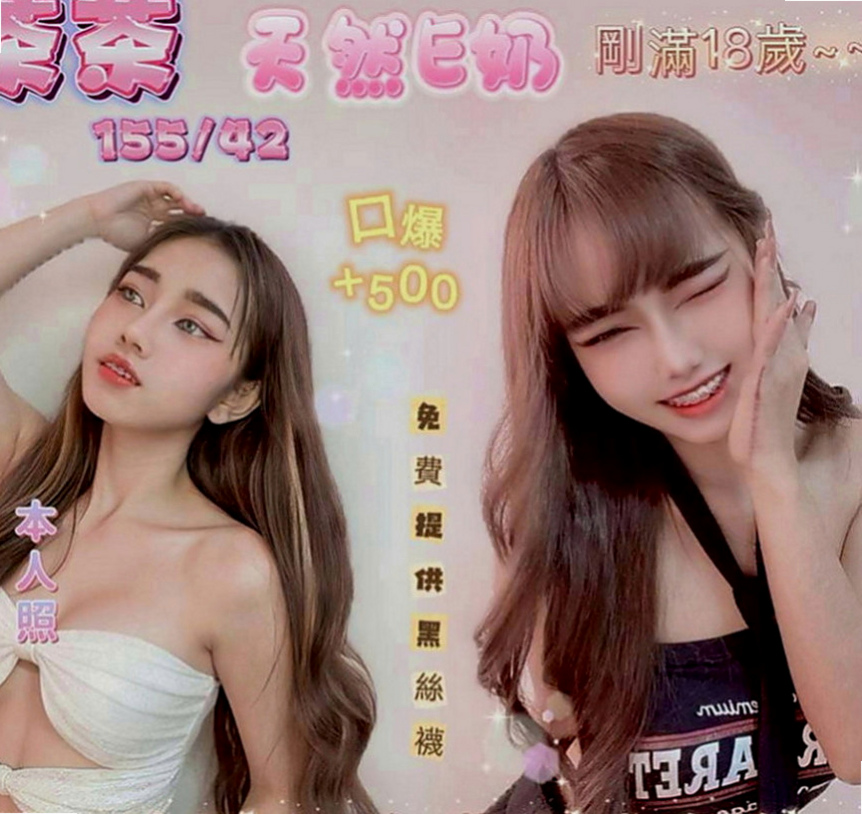 台中外送茶莊：葉嘉 |紅牌巨乳茶|166cm|49kg|D罩杯|23歲|（第一次感受這麼棒的口技）.酥麻麻的感覺  超級刺激哦 有試過嗎？