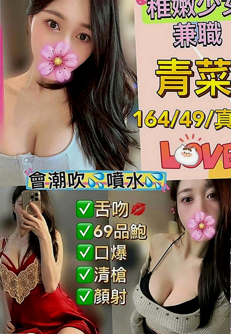 美濃全套：羽西 |美女工程師|164cm|50kg|E罩杯|20歲|青春活力十足 氣派非凡 有腰有身材  嬌小妹妹 服務溫柔 細心 膚質細膩