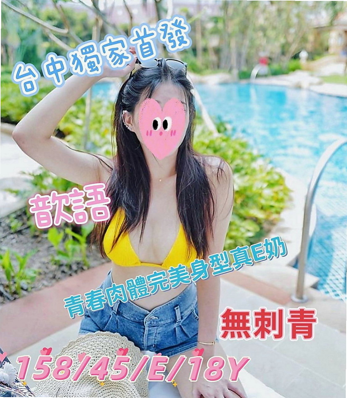 西屯外叫：葳如 |護理師小姐姐|165cm|45kg|E罩杯|21歲|氣質優雅 青熟女 最懂男人的需求 第一位布丁說 會給見面禮 驚喜唷