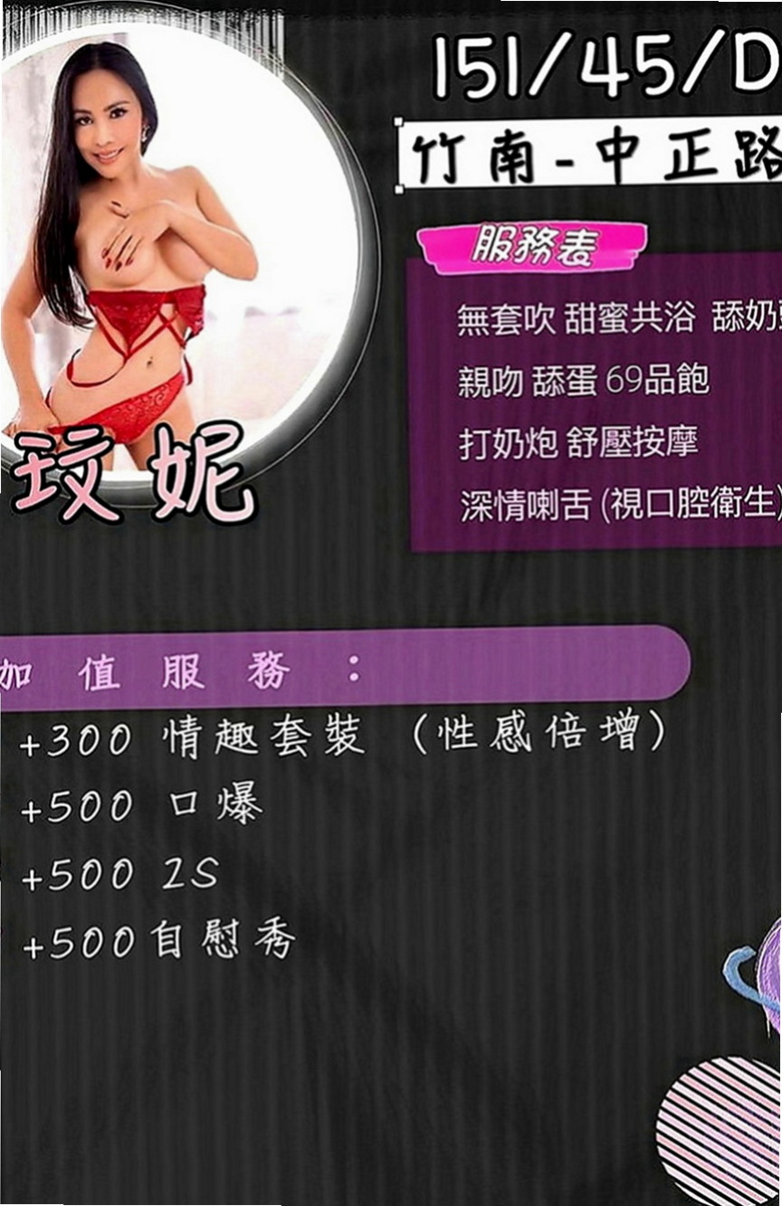 新竹外送茶|外出：沐卉 |中巴混血兒空姐|167cm|47kg|E罩杯|18歲|但是又很熱情 楚楚動人 聽說走了之後會給你   粉嫩爆乳，外表成熟懂事，內心超甜心der~