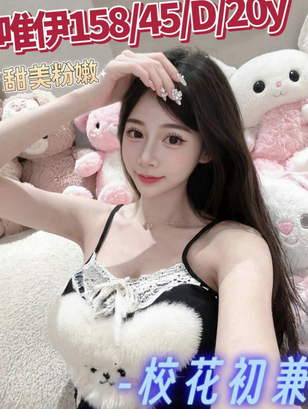 左外送服務：小甜心 |波霸秘書|169cm|51kg|D罩杯|21歲|粉嫩一線鮑 有沒有哥哥想要一親芳澤的   妹妹身體敏感超多水的 一摸私處就氾濫