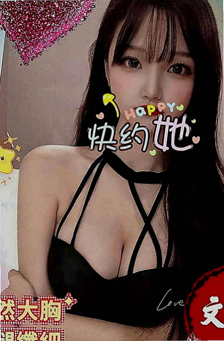 新竹外送茶|外送茶莊：俞霏 |文藻學生妹|163cm|50kg|C罩杯|23歲|會讓對方一直高潮 或者他們會很享受的   會挑逗 很懂男人得G點哦 互動百分百