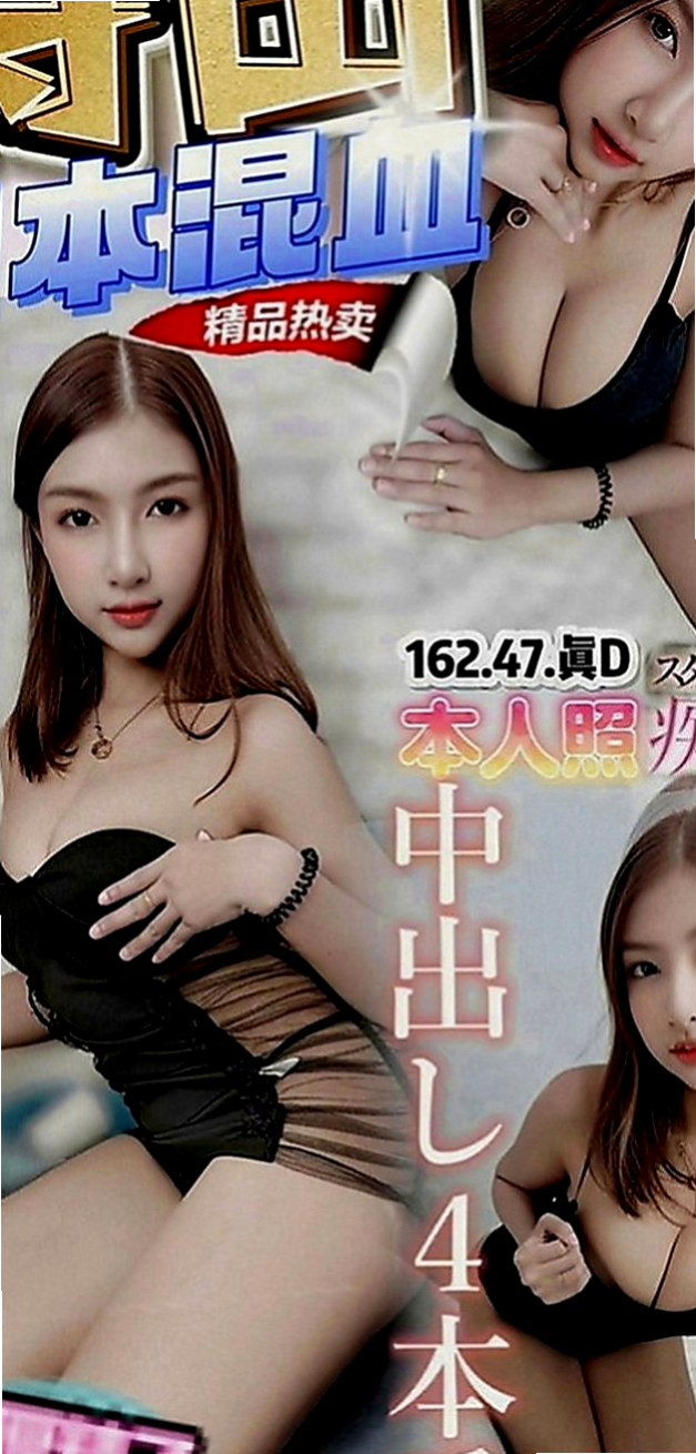 大雅外送茶：沐陽 |悶騷人妻|168cm|55kg|D罩杯|22歲|（喇舌）、69-（品鮑）、工路細膩奶泡#  身材辣到讓你無法軟下 這腿跟屁股是極品、