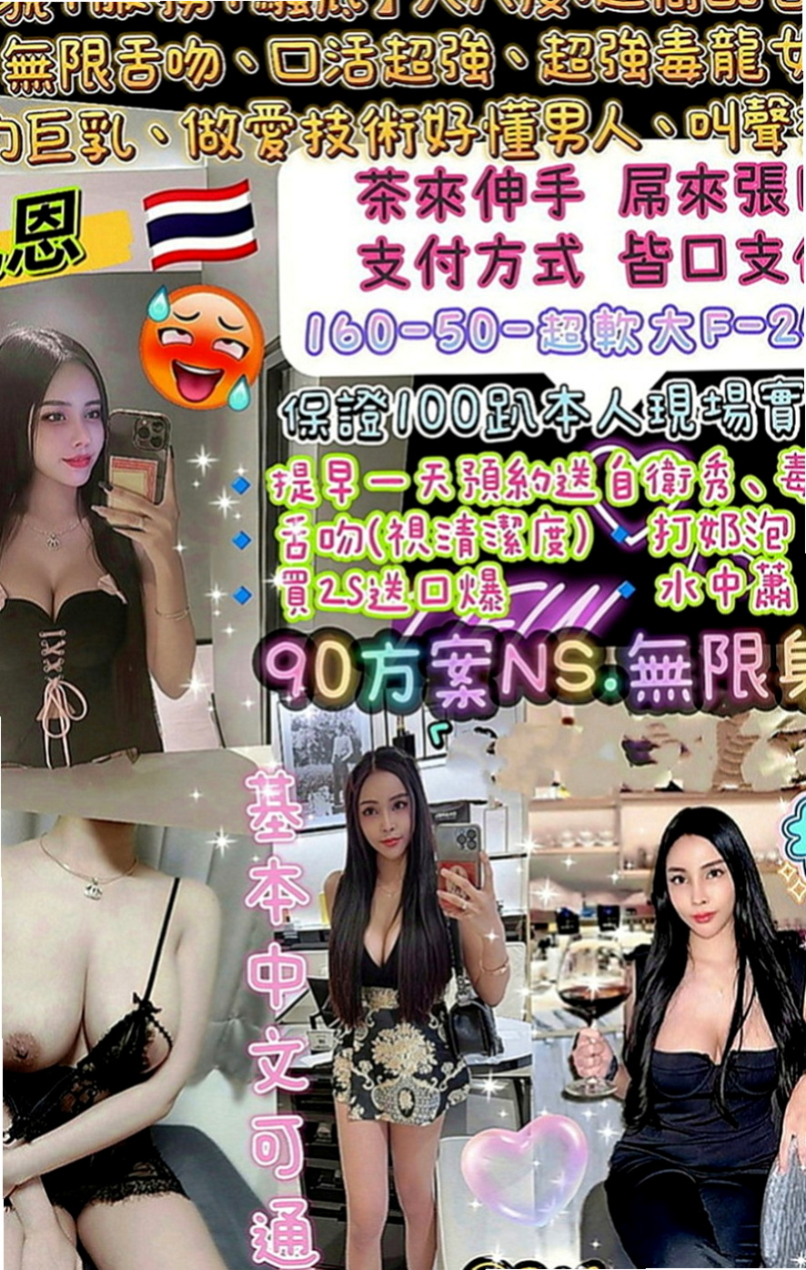 後壁全套：糖果 |酒店小姐|163cm|43kg|D罩杯|18歲|盡量配合客人需求 (配合度好客人可LG、69或更刺激服務等 建議加節跟妹妹培養感情 )