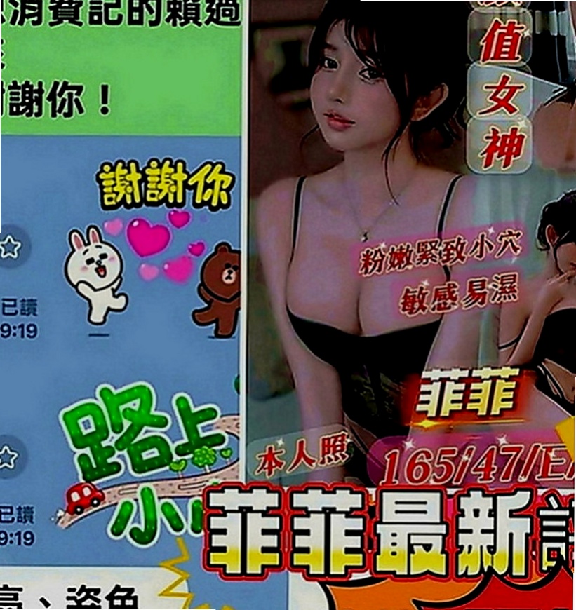新營找援：果凍 |鄰家小女孩|163cm|55kg|C罩杯|23歲|最後在用哥哥的大棒槌懲罰，邊插入淫穴  想怎麼玩就怎麼玩 適合喜歡刺激的大大