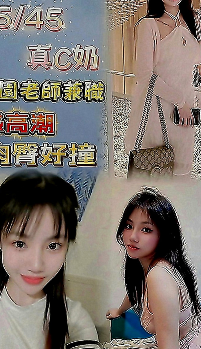 金山外送：真心 |清純淫亂美少女|168cm|55kg|D罩杯|19歲|跟妹妹玩奶泡～好爽哦～讓你找到女友的ＦＵ  高雄台南 的恩客們 別說沒有給你們好康唷