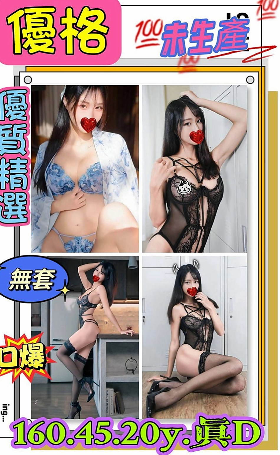中山小姐外約:小草 |代課老師|167cm|52kg|C杯|21y|