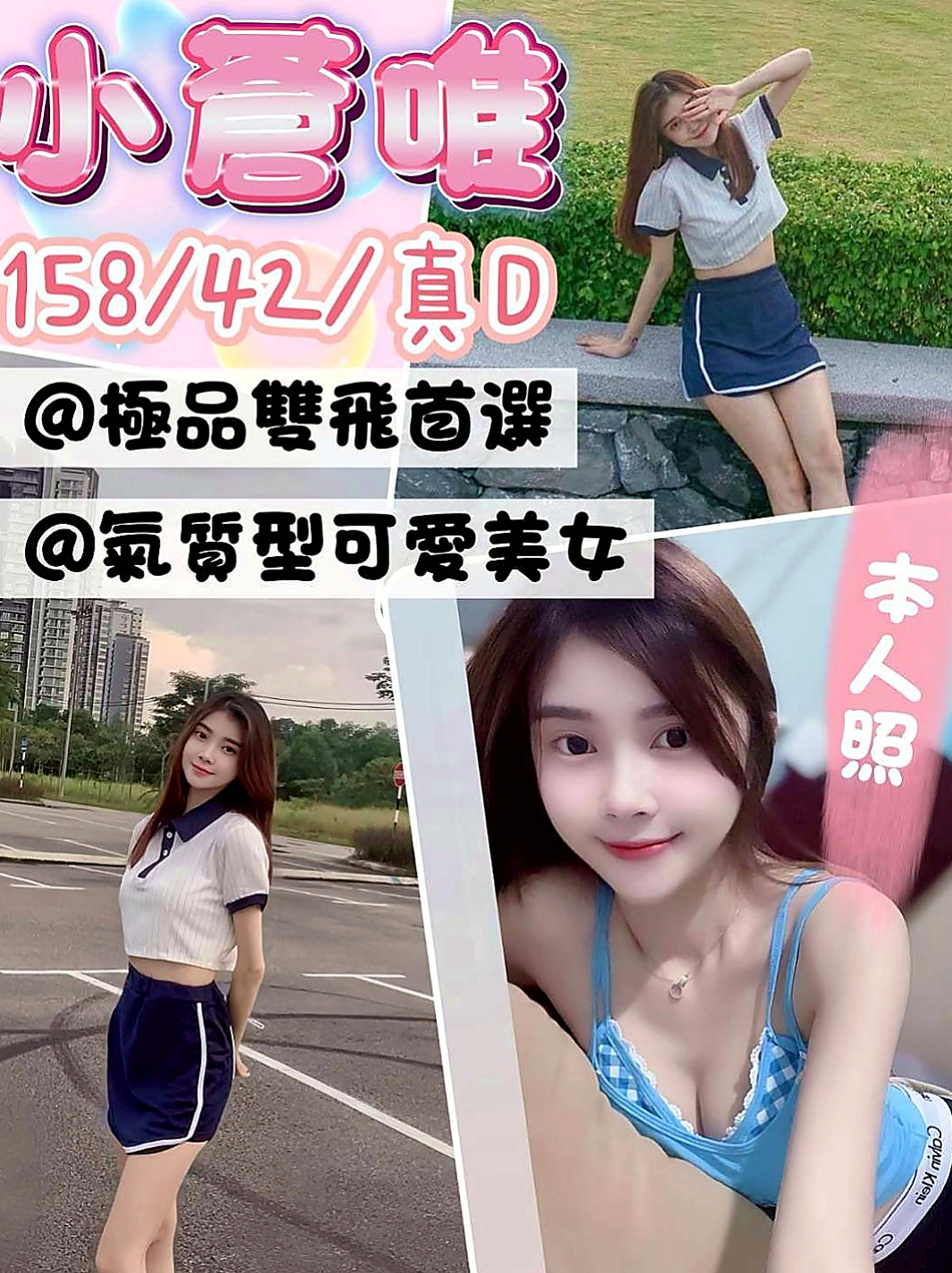 三星油壓:妮妮 |健身的正妹|170cm|50kg|E杯|24y|
