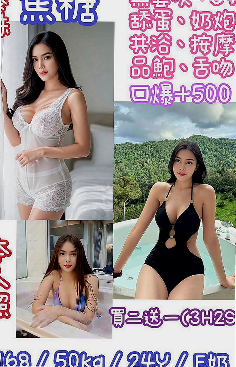 瑞芳好茶：鴿鴿 |極品人妻|168cm|46kg|E罩杯|24歲|配合度100%,可嘗試各種體位,絕無噓聲,  要多騷有多騷 床上騷至極點 喜歡舔吸吮蛋蛋