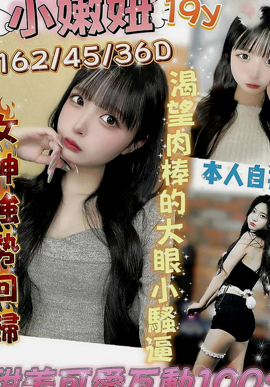 新竹外約茶|找援：安琦 |超甜氧氣正妹|164cm|47kg|E罩杯|23歲|服務很缺 欲望很強 淫水超多 很會吸舔含  工作認真 業餘是個小女人喔 超有女友FU