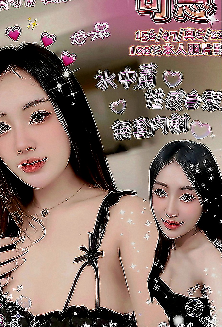 甲仙外送茶：舒妍 |行政秘書|163cm|50kg|C罩杯|18歲|基本全套服務 親親 舌吻 全程無套+內射 體質很敏感哦 還沒插時妹妹小穴就水水的了 會陪聊天