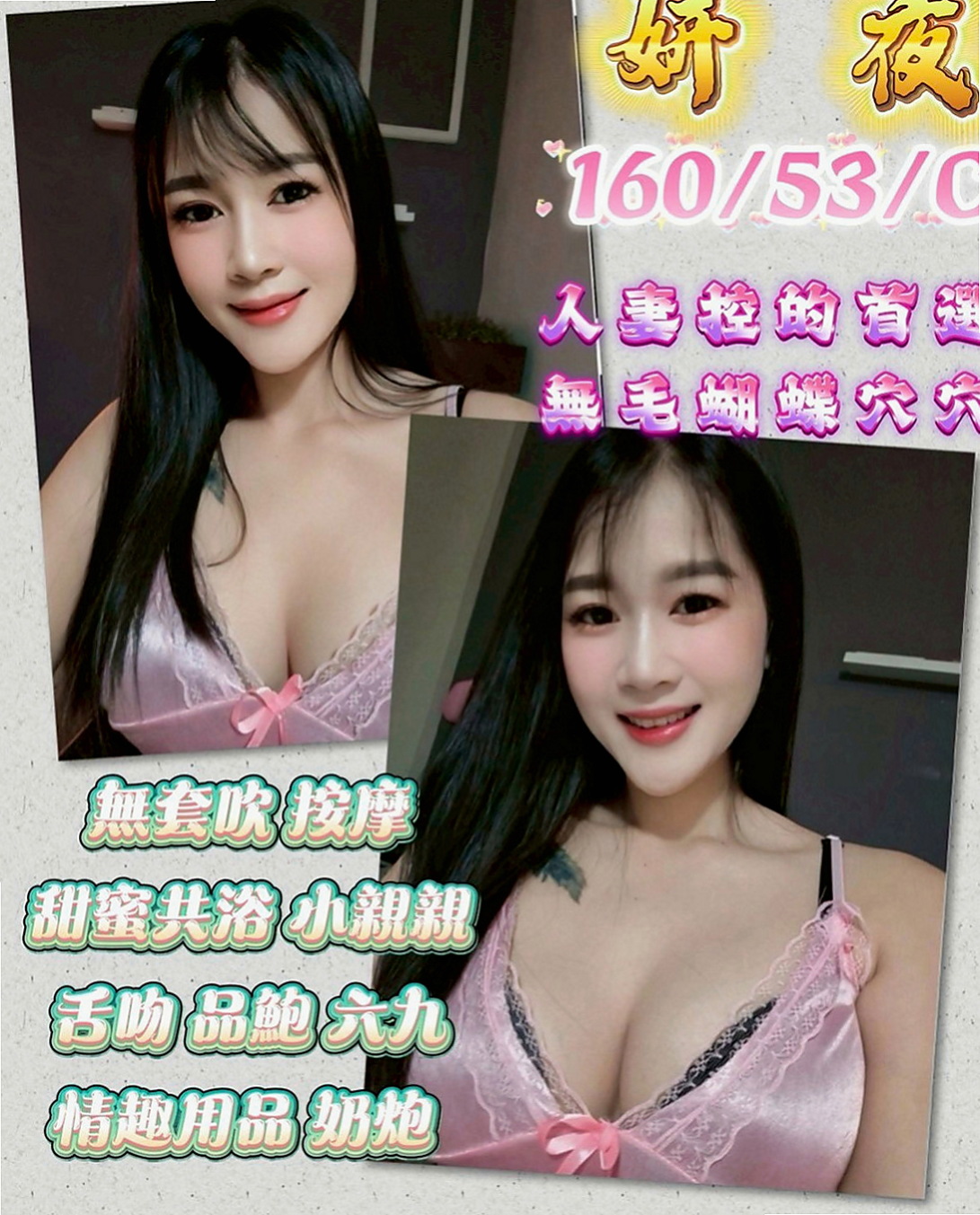 基隆定點茶|外約按摩：潔柔 |芭蕾舞女孩|164cm|52kg|D罩杯|23歲|評價：很滿意 服務好一同洗澡＋按摩+又很會LDS 大奶F奶手感棒棒的