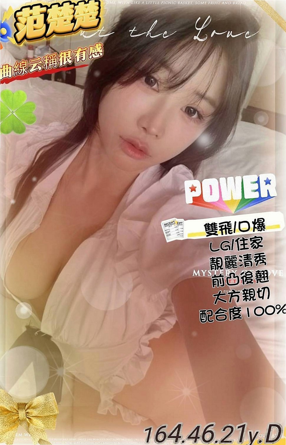 台北定點茶|外送茶坊：沁媛 |淫蕩女秘書|164cm|42kg|E罩杯|24歲|乳界極品 放蕩女~~~一次滿足不了這個小騷貨