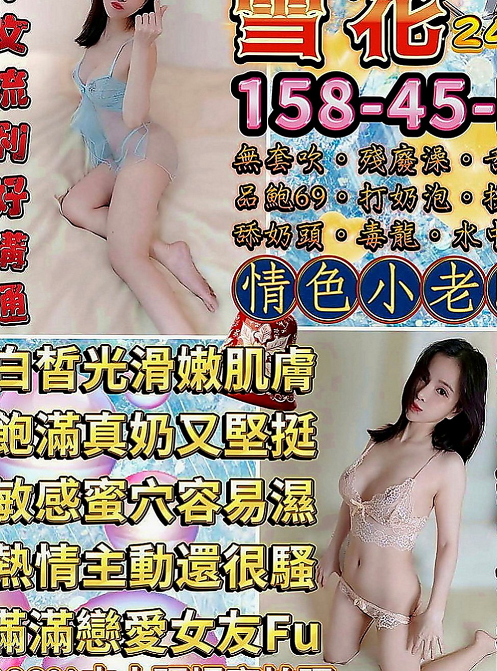豐原小姐外送：可可 |麥當勞店員|163cm|50kg|D罩杯|20歲|膚質白嫩光澤 笑起來很好看    給你偷情的fu~~ 會叫你親愛的喔~