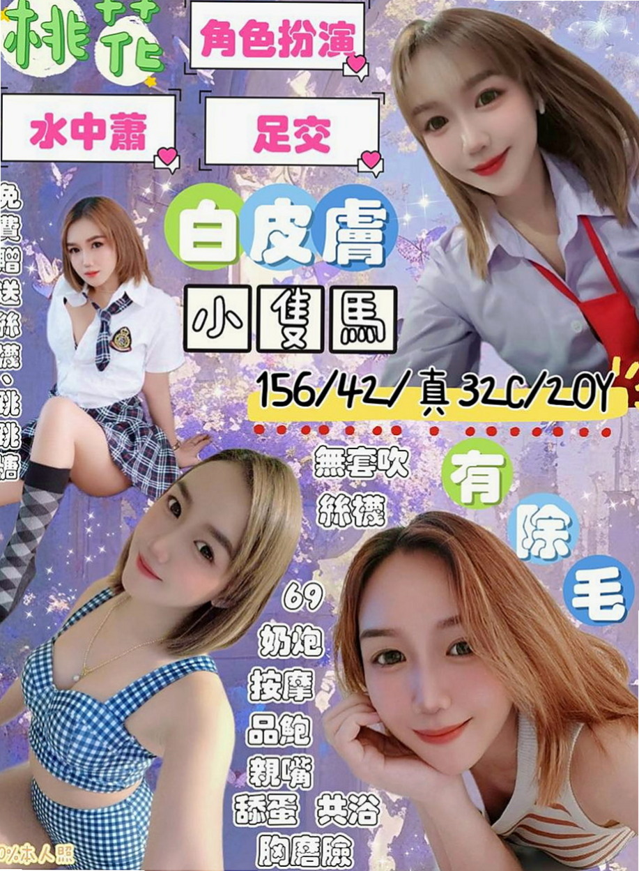 歸仁外出：安雅 |最美女醫生|170cm|45kg|C罩杯|22歲|想要做嗎！她真的超瓚！ 接受尺度大 服務客人態度好 最優質的特點是 她很敏感 水很多哦