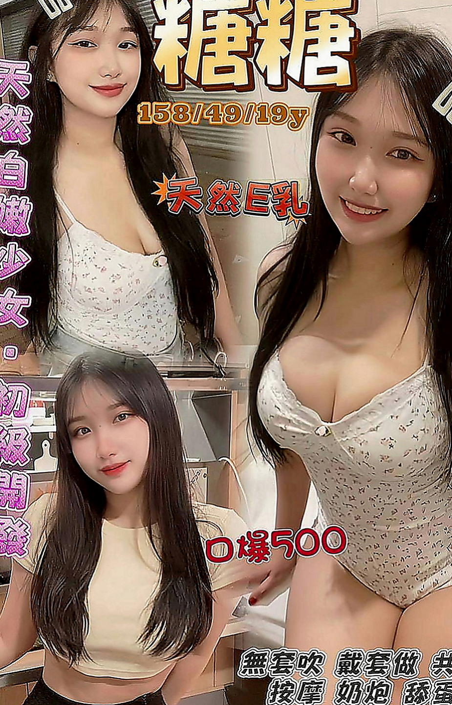 桃園定點茶|小姐外約：比比 |汽車銷售正妹|164cm|42kg|E罩杯|22歲|很騷 很悶騷 喜歡自慰 大奶晃動 柔軟好揉捏