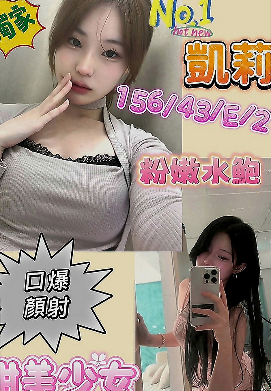 前金外賣茶：曼尼 |高檔優質空姐|168cm|47kg|C罩杯|18歲|胸部渾圓 粉紅色 小香舌很會舔    不後門 不變態 不顏射 不粗魯