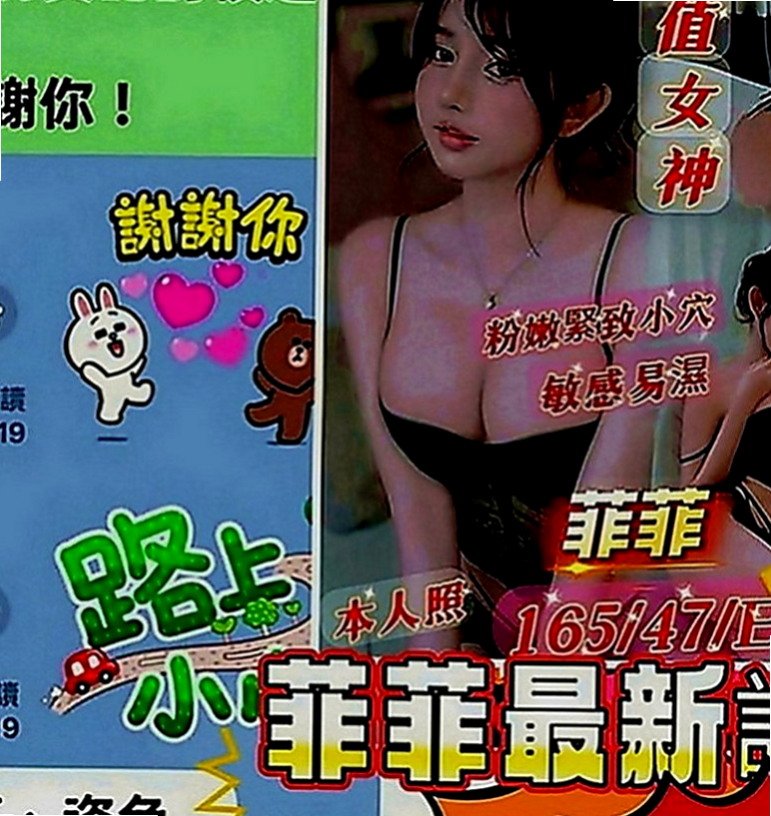 新營找援：果凍 |鄰家小女孩|163cm|55kg|C罩杯|23歲|最後在用哥哥的大棒槌懲罰，邊插入淫穴  想怎麼玩就怎麼玩 適合喜歡刺激的大大