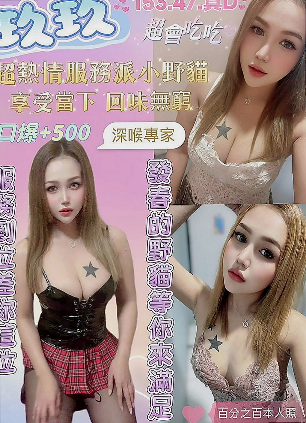 羅東外送茶莊：幼幼 |地表最強護理師|170cm|55kg|D罩杯|21歲|算的上是極品 快來享受她的床上服務   特色：配合變裝 身材贊 敏感 會挑豆喲