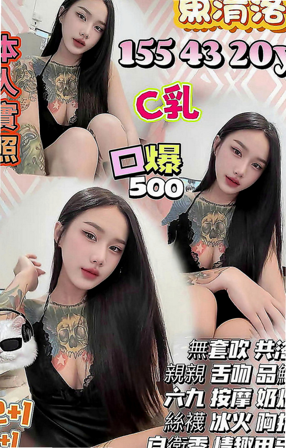 下營外送茶坊：希望 |寵物店店花|168cm|42kg|D罩杯|22歲|皮膚白嫩 五官精緻 美乳水蛇腰 翹臀  豐滿翹臀你要的大屁屁在此！ 卡緊上車
