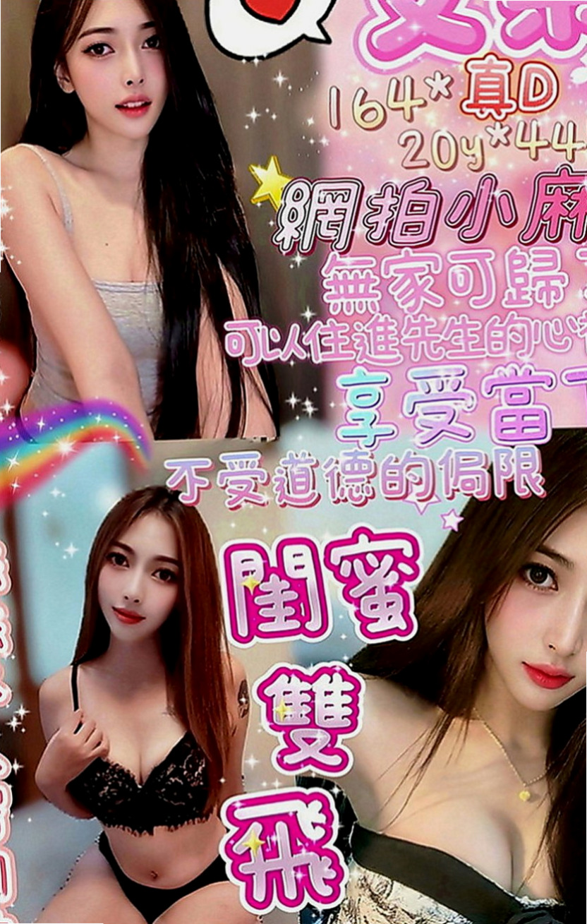 南港外約茶：夢茹 |老闆娘|165cm|54kg|C罩杯|19歲|超開放 很敢玩 欲求不滿型~床上風騷至極..考慮到有的哥哥帶套玩的不舒服 無套插的才爽