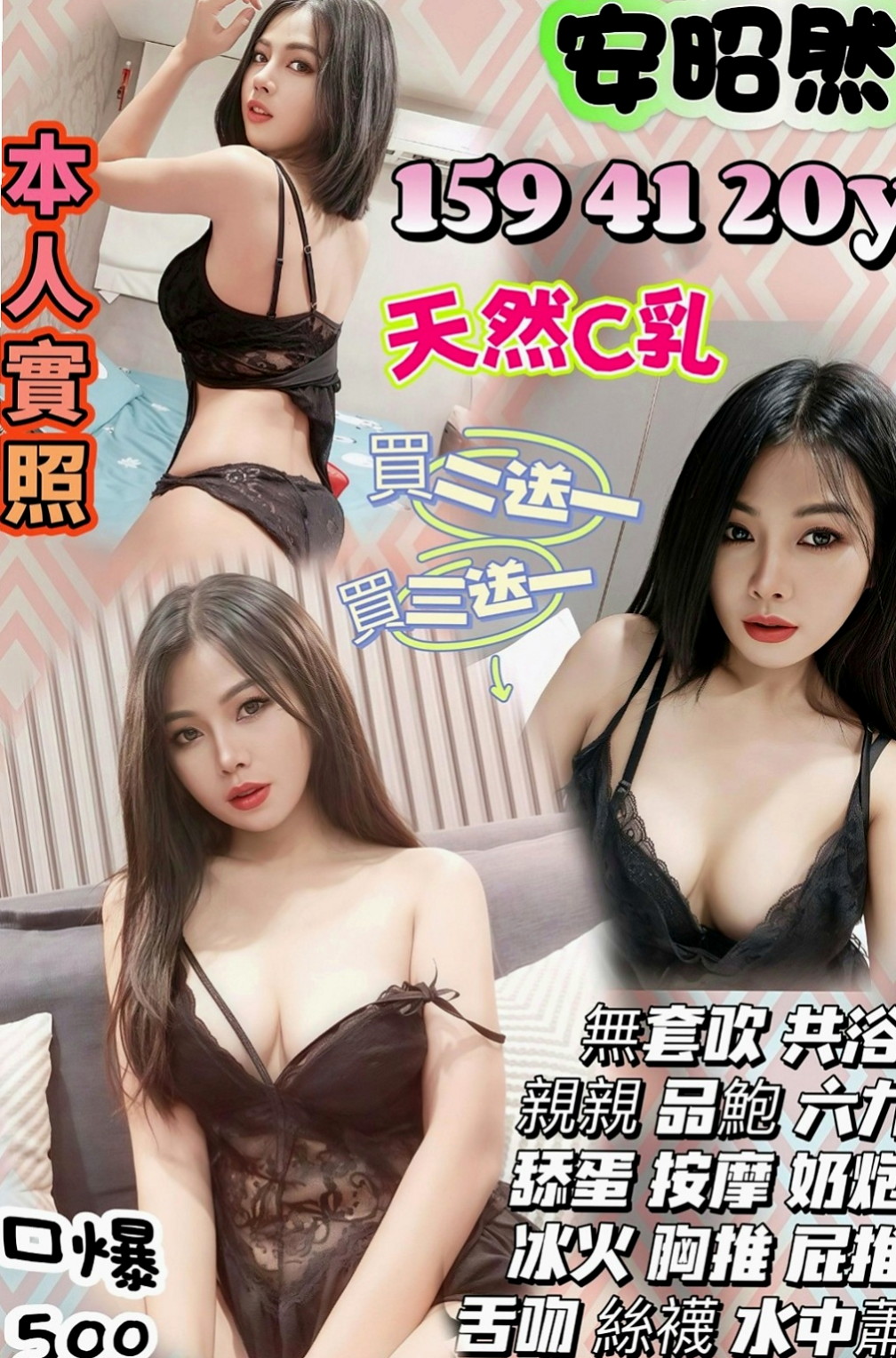 南化外約：素菡 |氣質小女人|165cm|42kg|E罩杯|18歲|姐姐擅長口交 性感很有女人味